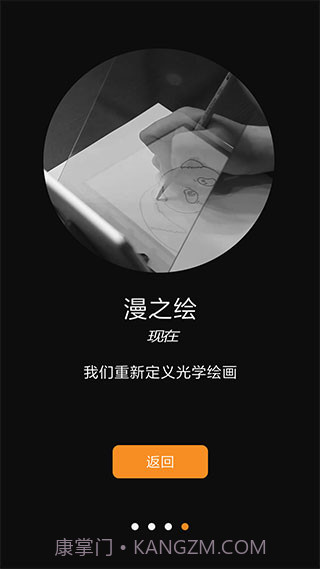 光学绘画截图3 光学绘画截图3