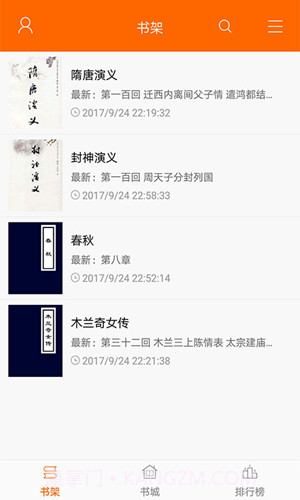 顶点小说截图1 顶点小说截图1