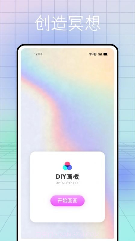 熊猫绘画书屋截图1 熊猫绘画书屋截图1