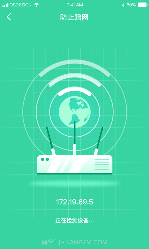 超强WiFi助手截图3