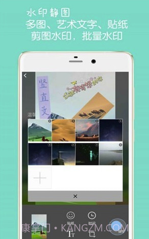 图片加文字水印(图片加水印app)V3.1 截图3 图片加文字水印(图片加水印app)V3.1 截图3