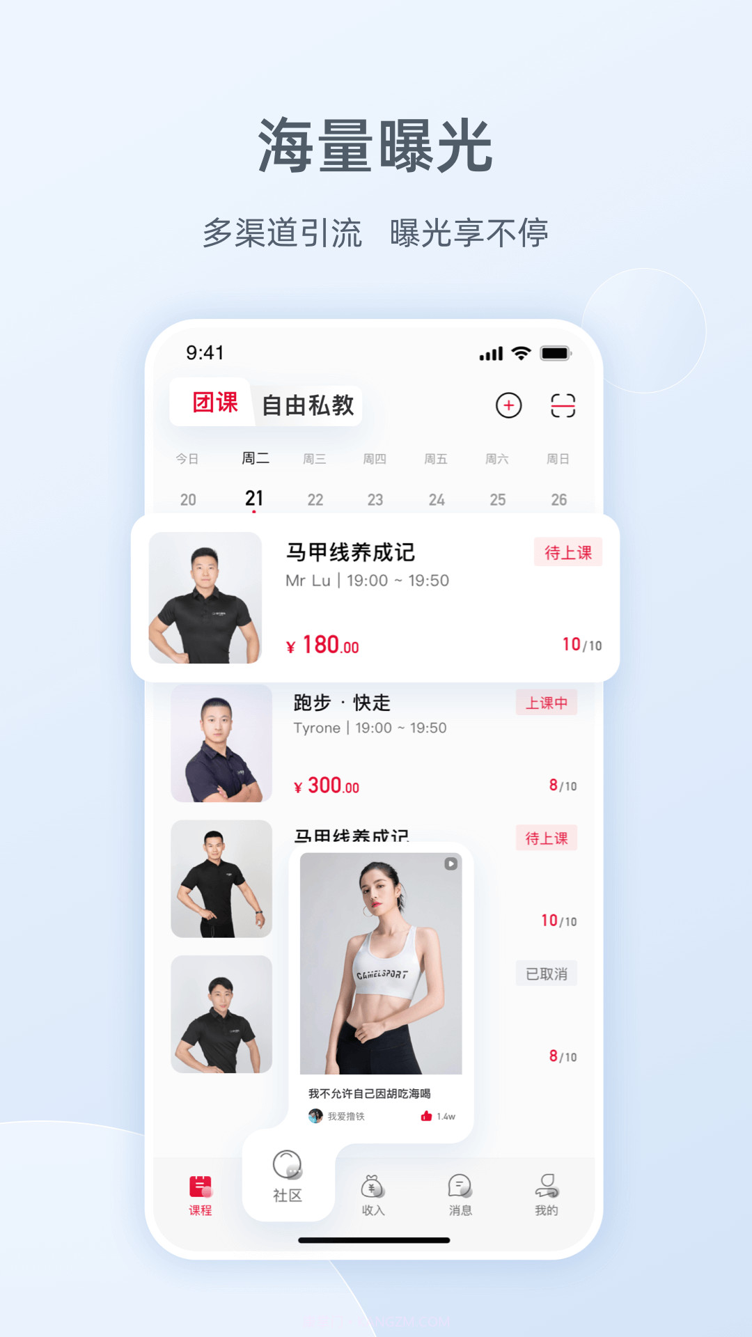 Ragana健身房版截图1