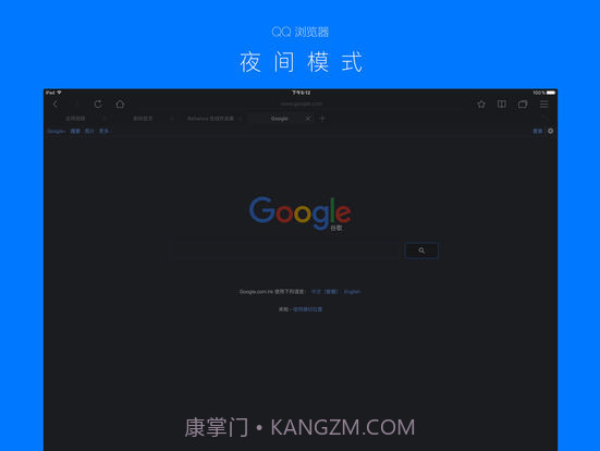QQ浏览器HD截图4