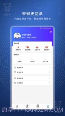 尚蓉会截图4