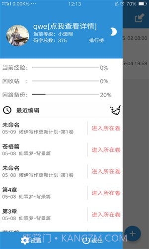 诺伊写作beta版截图2 诺伊写作beta版截图2