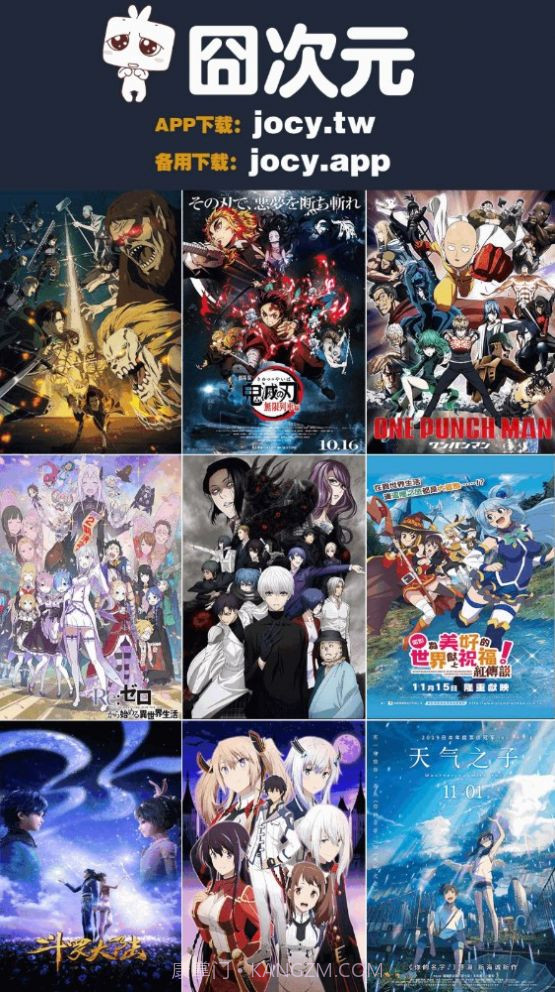 囧次元去广告截图3