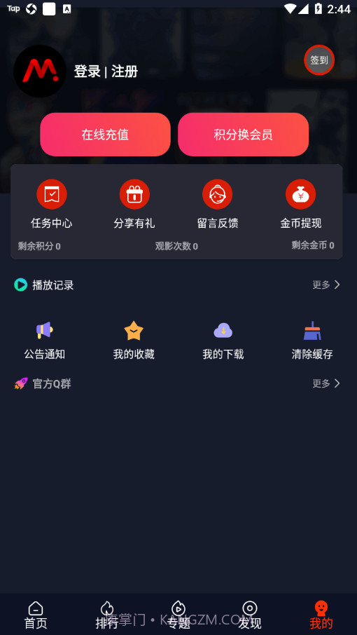 爱看美剧截图1 爱看美剧截图1