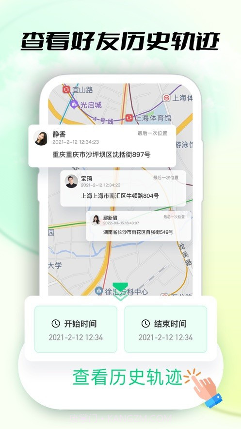 禅心定位追踪截图1 禅心定位追踪截图1