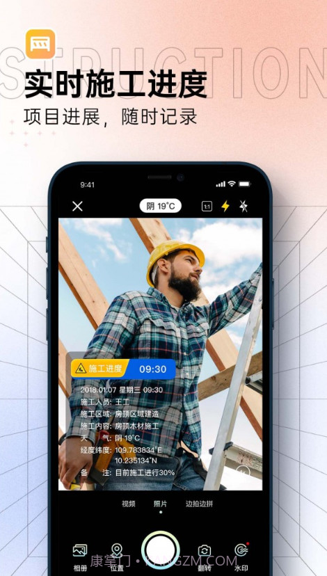 博洋水印相机截图3 博洋水印相机截图3