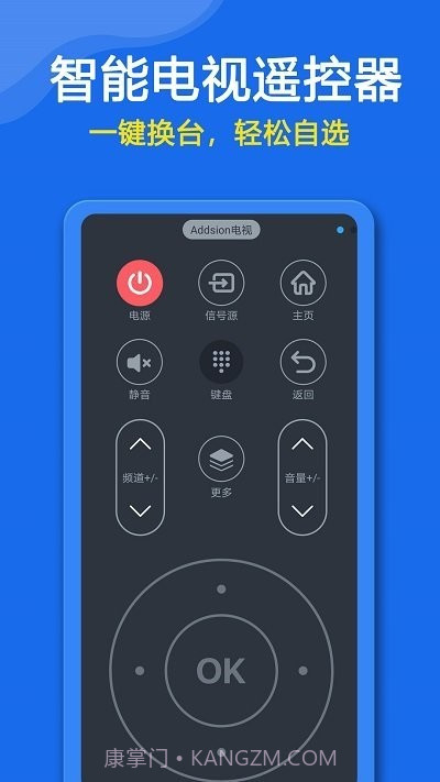 众鑫合万能空调遥控器截图4 众鑫合万能空调遥控器截图4