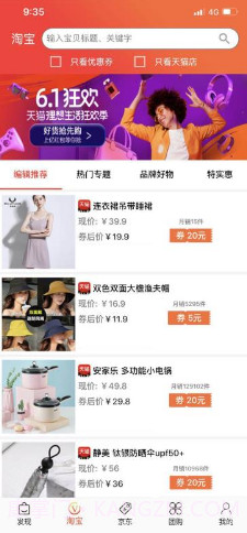 小马推荐(小马推荐清积碳产品)V1.9 安卓最新版截图3