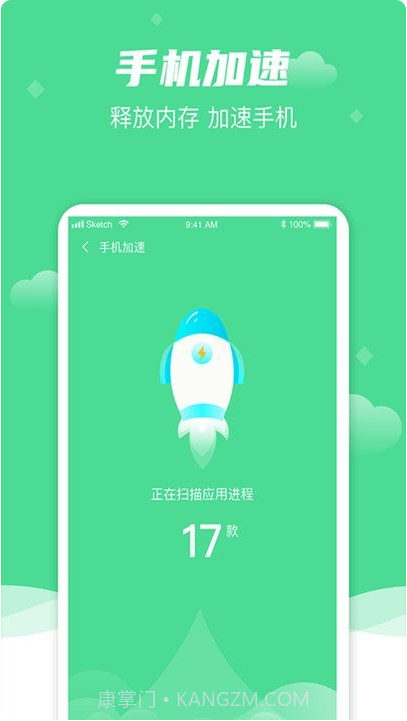 极清理助手截图1 极清理助手截图1
