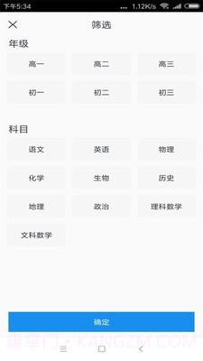 学堂小助手截图1 学堂小助手截图1