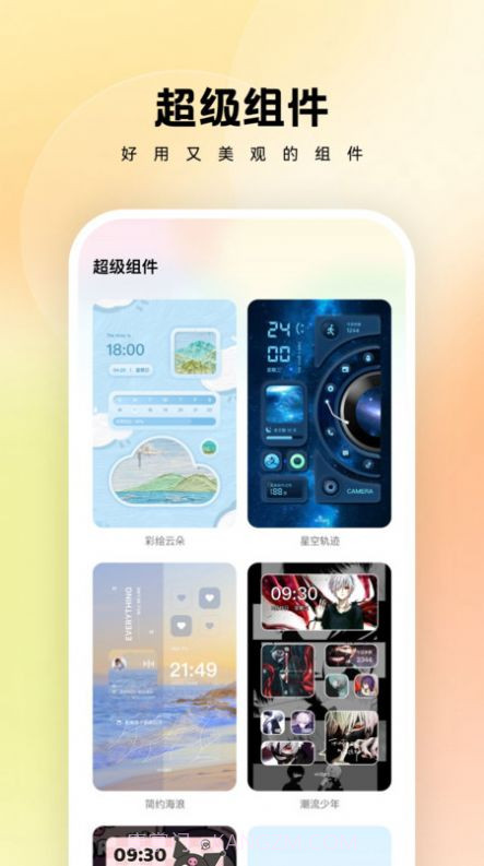 万能桌面管家截图1 万能桌面管家截图1