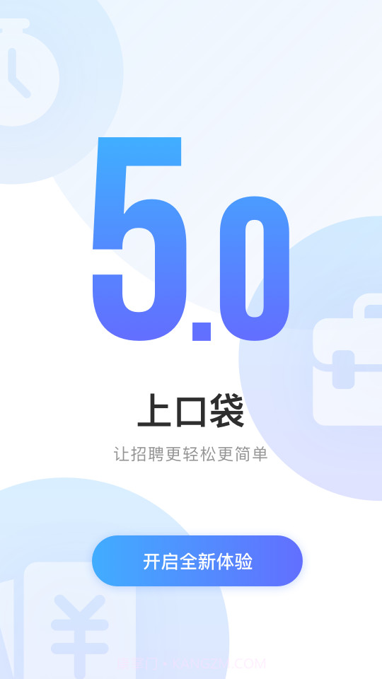 口袋兼职企业端截图5