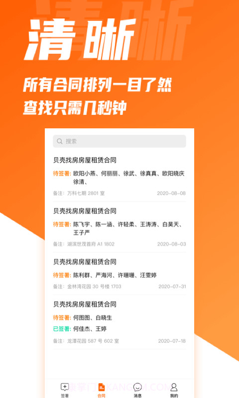 签羊截图2 签羊截图2