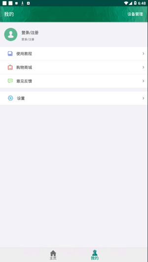 恩叶打印截图3 恩叶打印截图3
