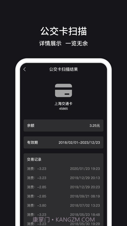 茂萦nfc门禁卡截图1