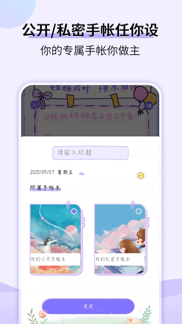 星光手帐截图2 星光手帐截图2