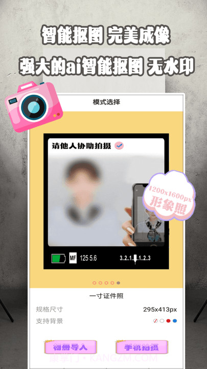 证件最美研究院截图1 证件最美研究院截图1