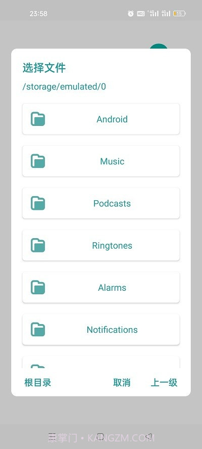 文件快递截图4 文件快递截图4