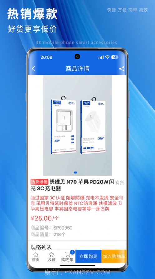 口袋佳品截图2 口袋佳品截图2