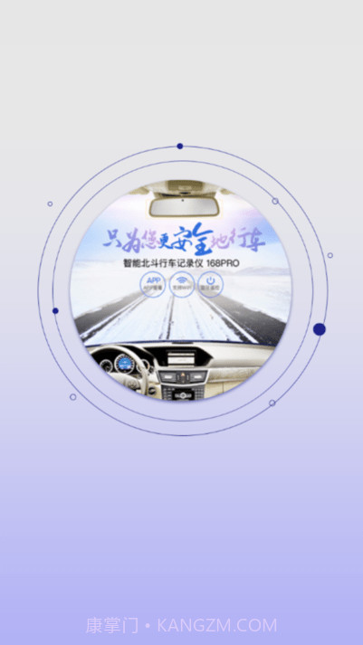 168plus行车记录仪截图1