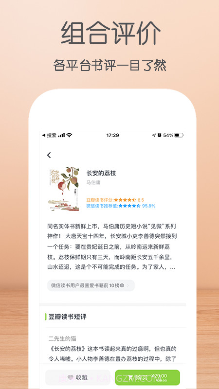 囤书截图4 囤书截图4