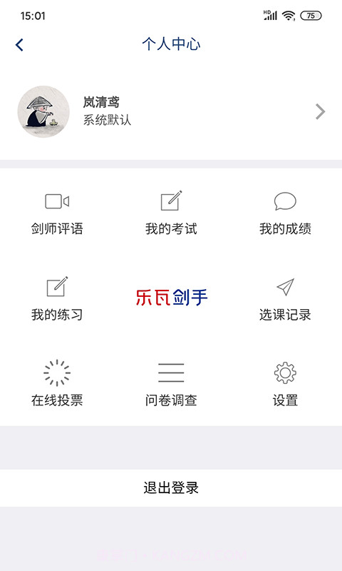 乐瓦击剑截图5