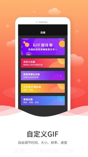 动图GIF制作最新截图2 动图GIF制作最新截图2
