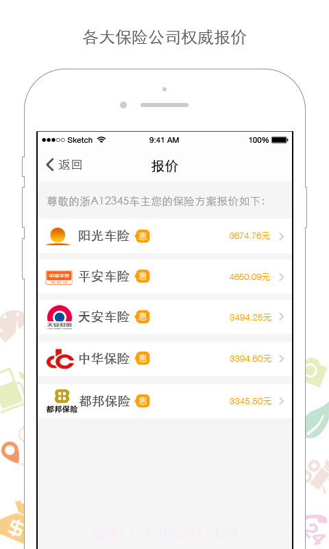 车友保截图4 车友保截图4