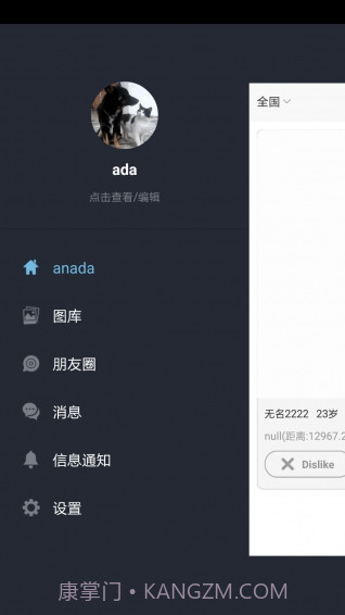 anada截图4 anada截图4