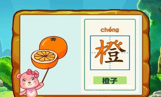 巴巴熊幼儿识字动画截图1