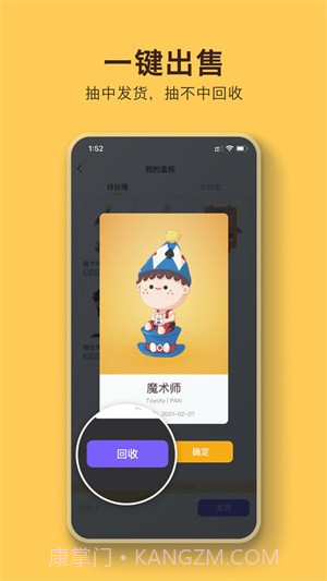 盲盒乐园6截图2 盲盒乐园6截图2