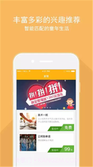 七彩部落截图3 七彩部落截图3