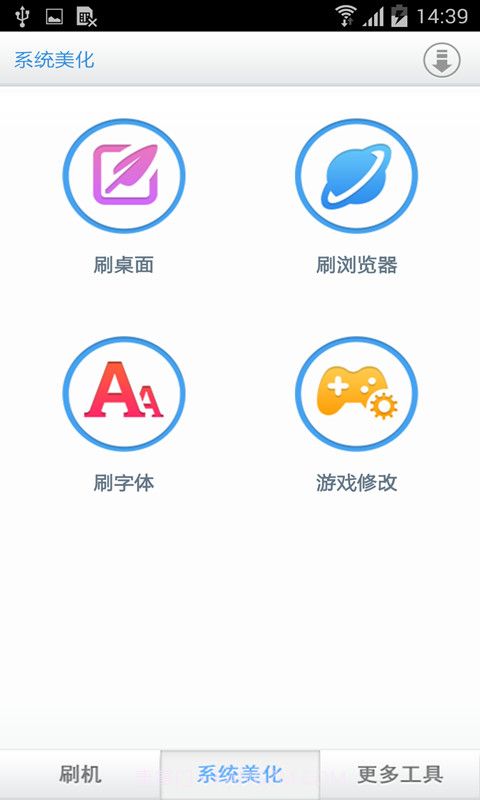 百度刷机截图5 百度刷机截图5