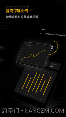 SleepUp截图3
