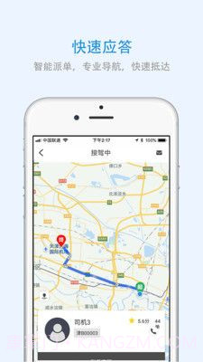 北京出行截图2 北京出行截图2