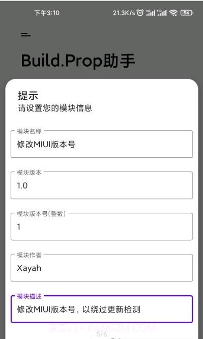 Build Prop截图3