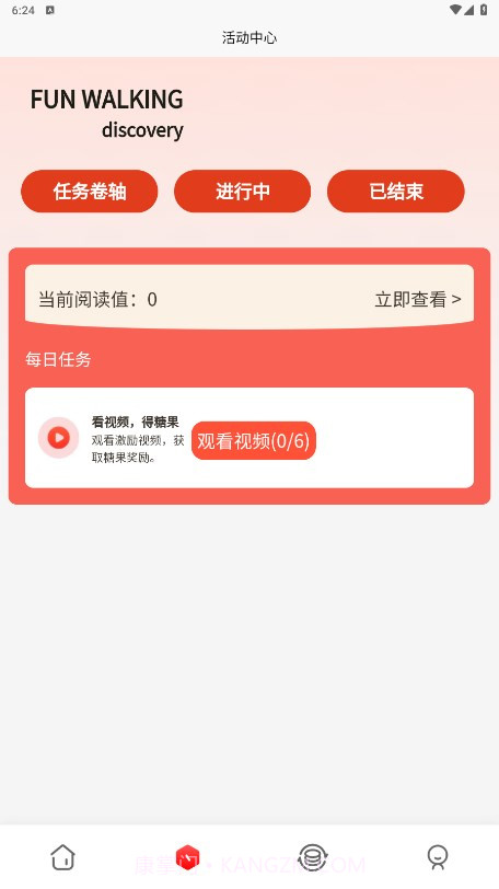 Fun Walking电商截图3