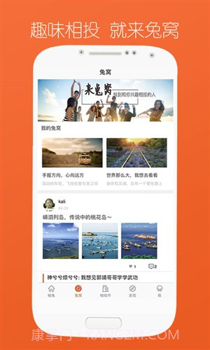 柚兔-智慧城市服务截图5 柚兔-智慧城市服务截图5