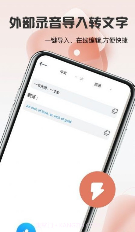 迅捷转文字截图3 迅捷转文字截图3