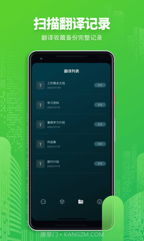 Map拍照翻译截图4 Map拍照翻译截图4