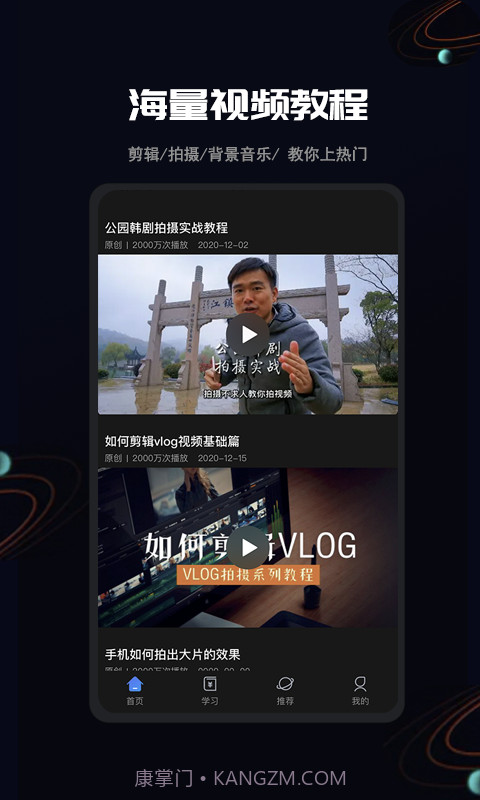 全民剪辑截图3 全民剪辑截图3