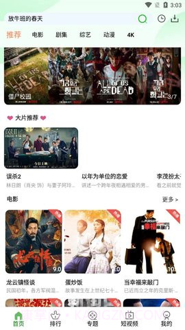 F7高清截图2 F7高清截图2