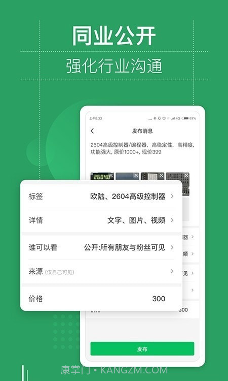 废优宝截图2 废优宝截图2