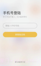 字棒棒(字棒棒练字app)V1.1 安卓免费版截图1