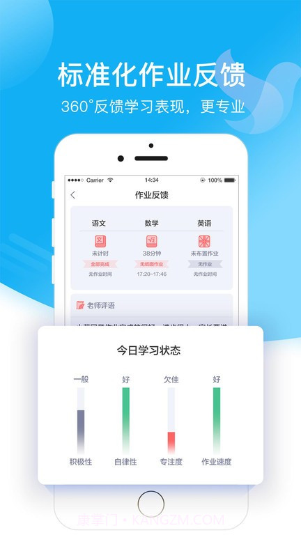 小塾学伴教师端截图3 小塾学伴教师端截图3