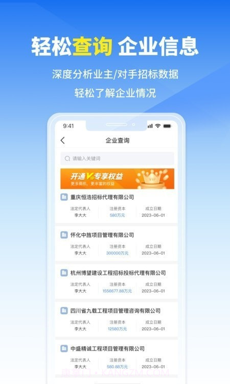 开始招标截图3 开始招标截图3