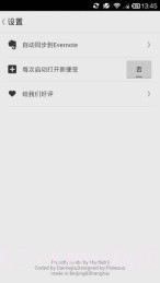 印象便签 EverMemo截图4 印象便签 EverMemo截图4